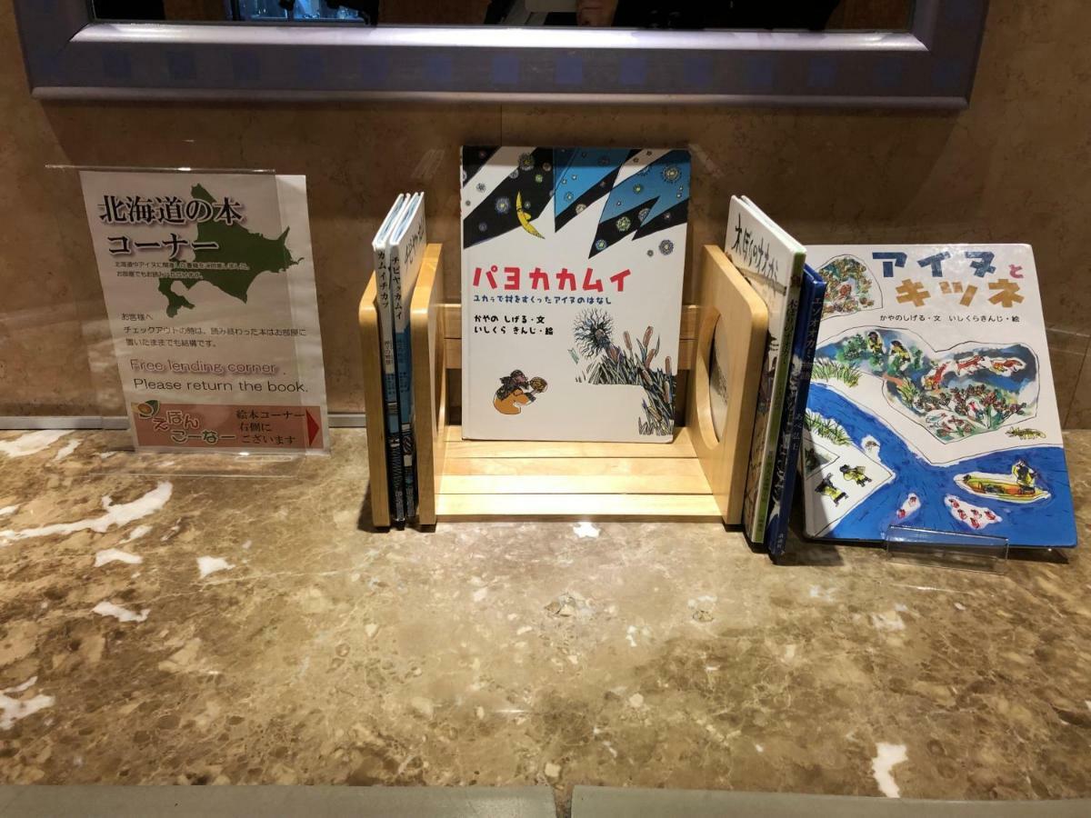 Chateraise Gateaux Kingdom Sapporo Hotel & Spa Resort Luaran gambar